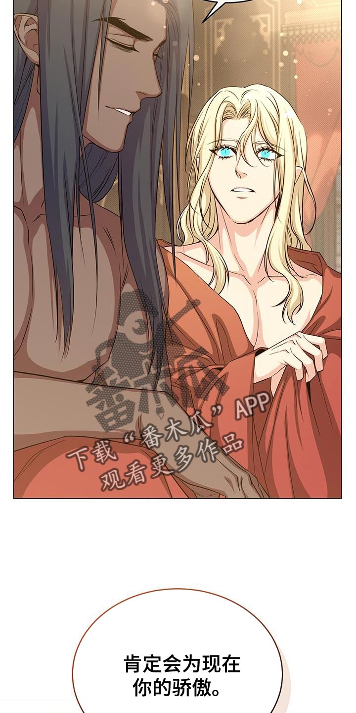 恶魔之月又叫什么名字漫画,第93章：小时候的故事1图