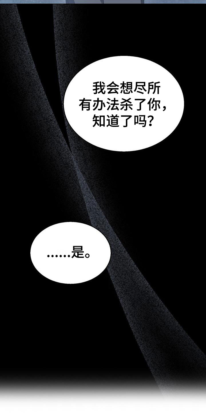 恶魔之月活动什么时候开始漫画,第16章：各有所思2图