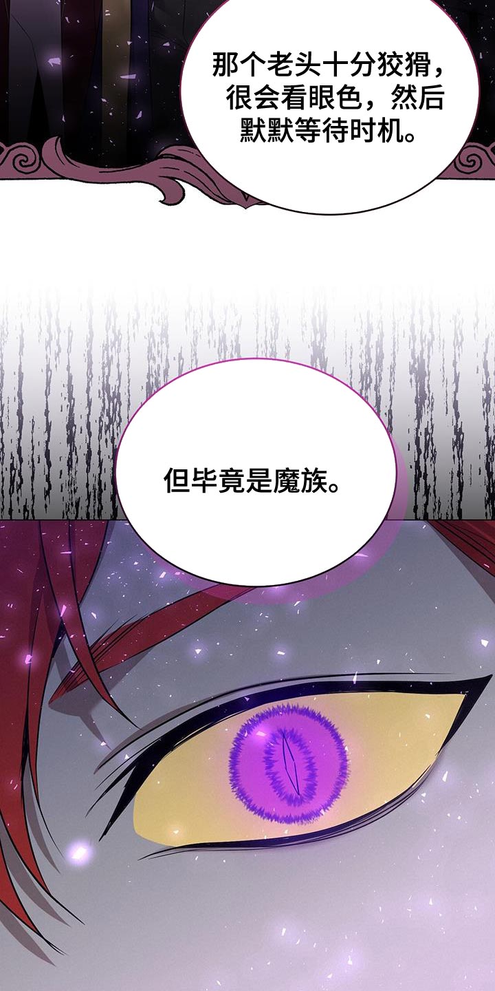 恶魔之月活动什么时候开始漫画,第70章：我会被杀害1图