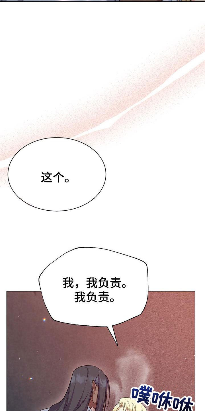 恶魔之眼在哪个地方漫画,第49章：负责2图