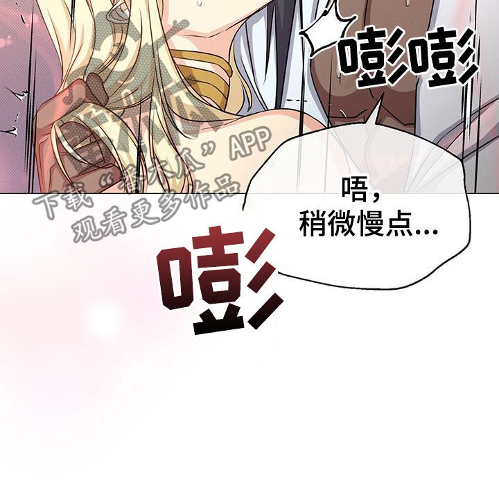 恶魔之月免费漫画在线观看漫画,第49章：负责1图