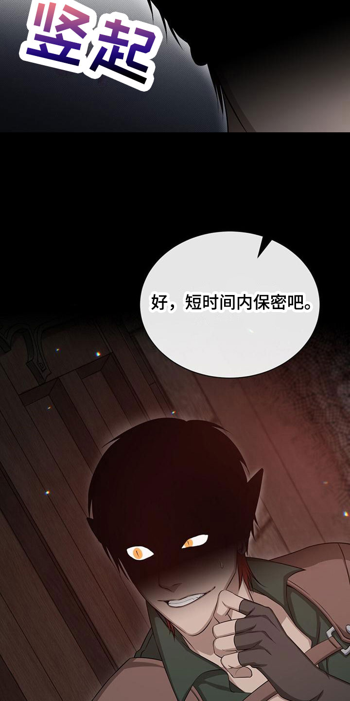 恶魔之月15漫画,第38章：学习1图