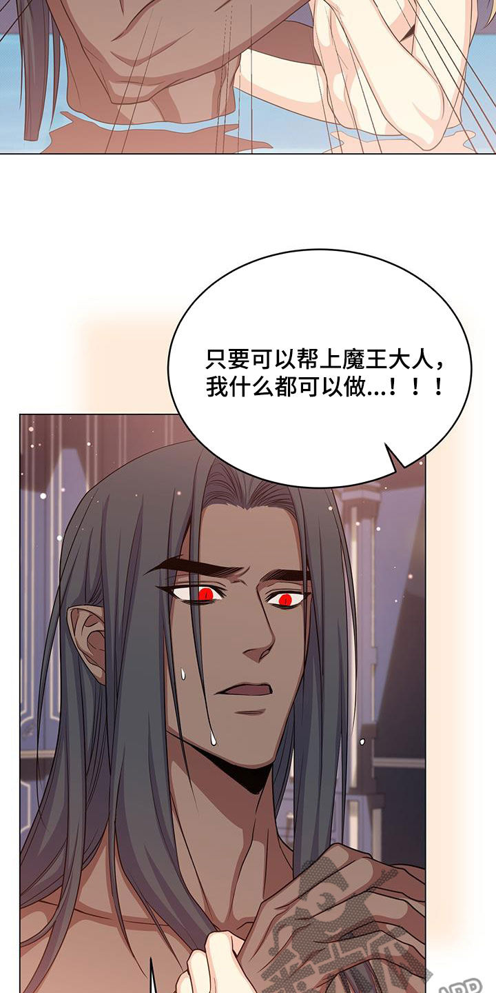 恶魔之月免费漫画在线观看漫画,第85章：试试看2图