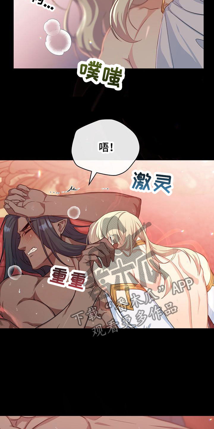 恶魔之月21话漫画,第22章：稍微平静1图