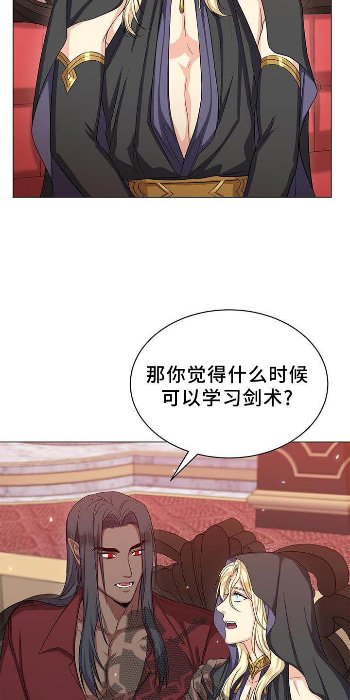 恶魔之月的作者是谁漫画,第44章：发现2图