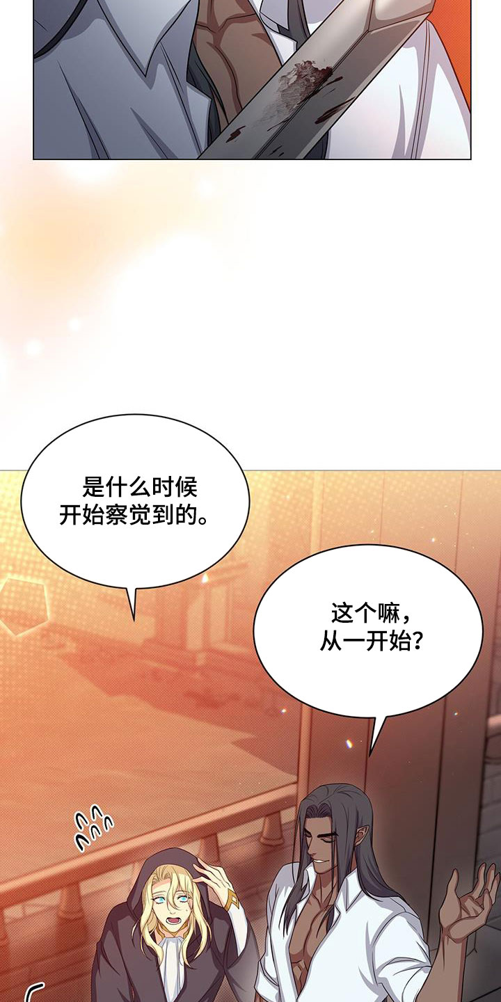 恶魔之月21话漫画,第51章：过去式2图