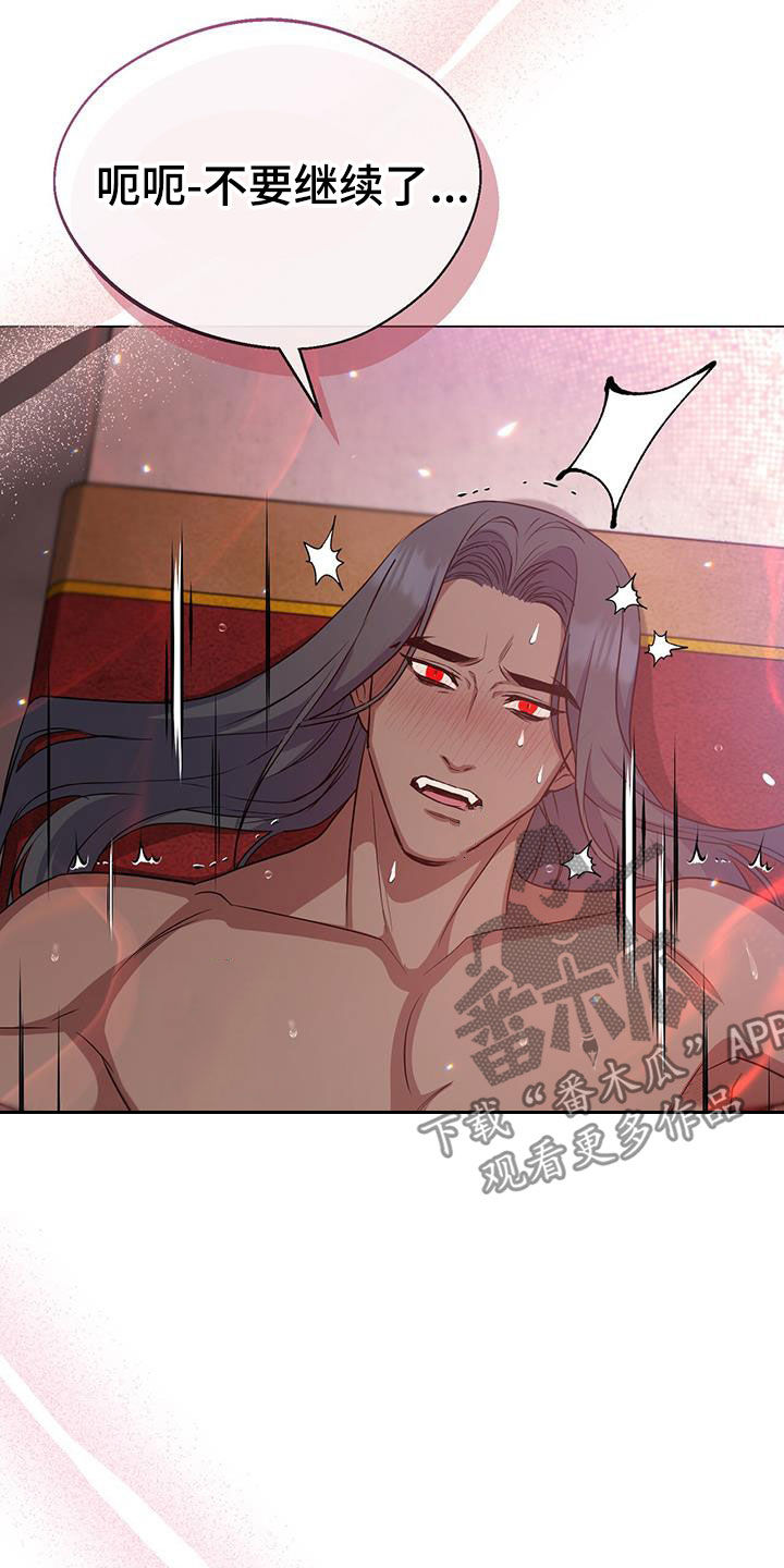 恶魔之月又叫什么名字漫画,第49章：负责1图