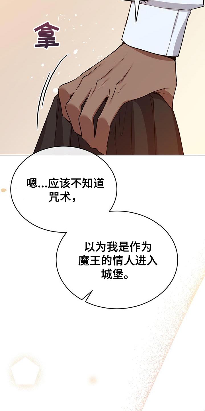 恶魔之月在哪里看漫画,第70章：我会被杀害1图