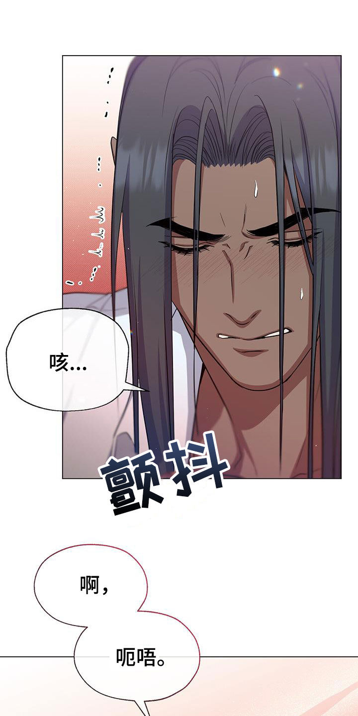 恶魔之月免费漫画在线观看漫画,第49章：负责1图