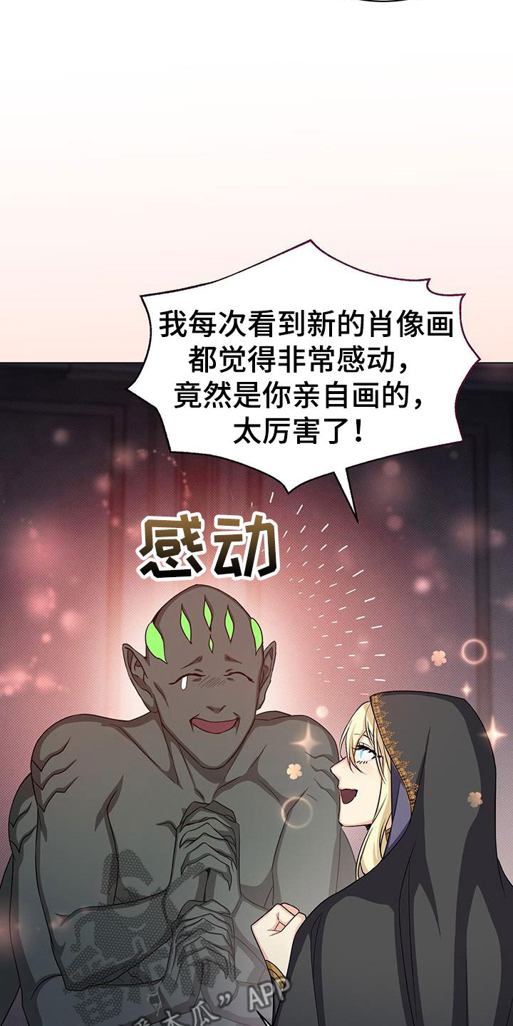 恶魔之月21话漫画,第52章：插画室2图