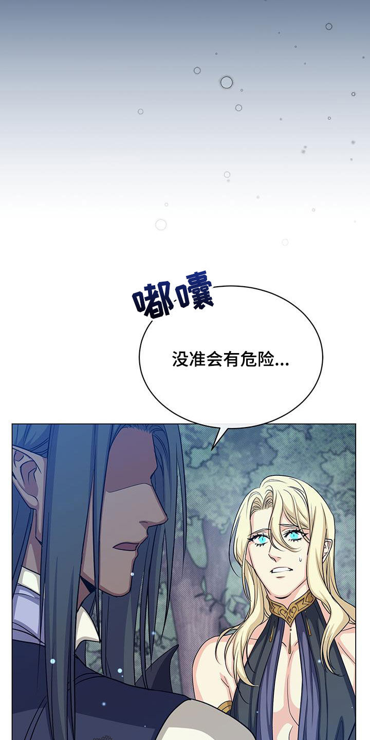 恶魔之月漫画,第63章：办法2图