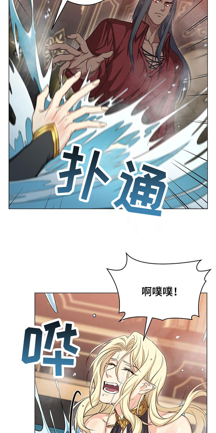 恶魔之月21话漫画,第32章：担忧1图