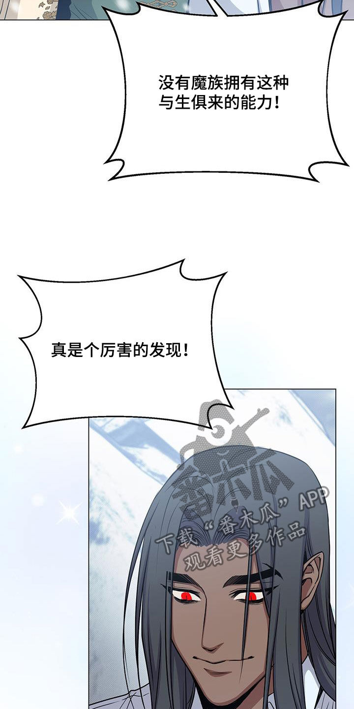 恶魔之眼漫画,第81章：吐血2图