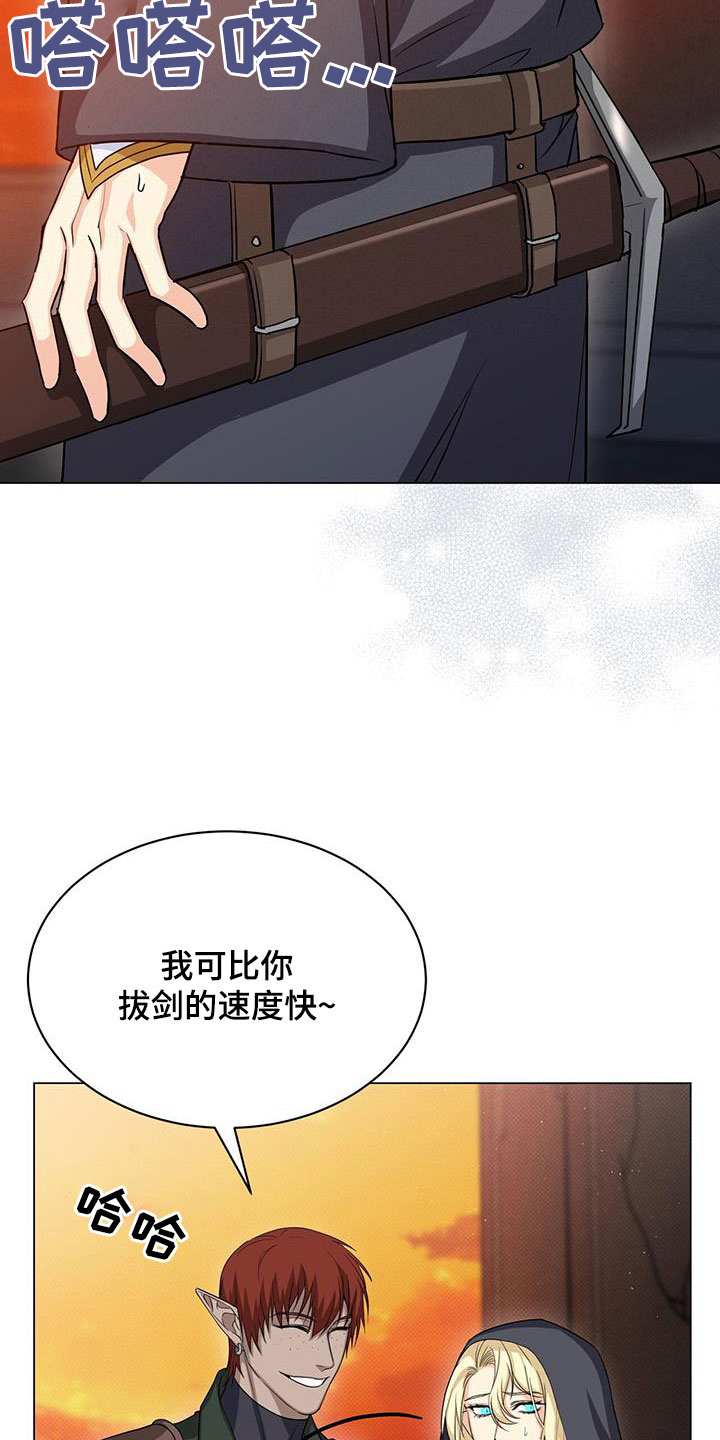 恶魔之月21话漫画,第50章：误会2图