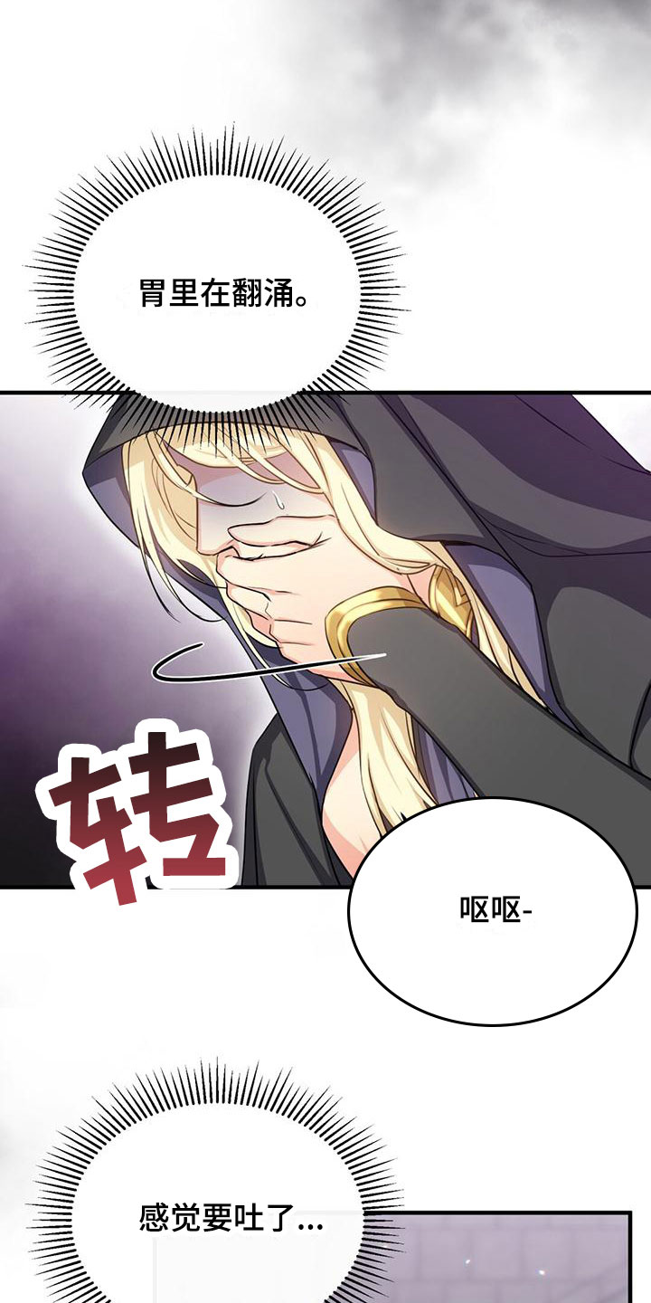 恶魔之月在哪里看漫画,第28章：去个地方1图