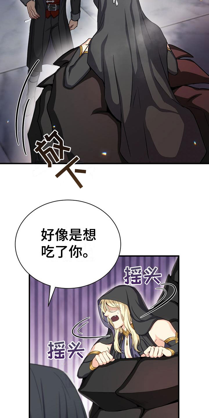 恶魔之月在哪里看漫画,第29章：隐藏身份2图