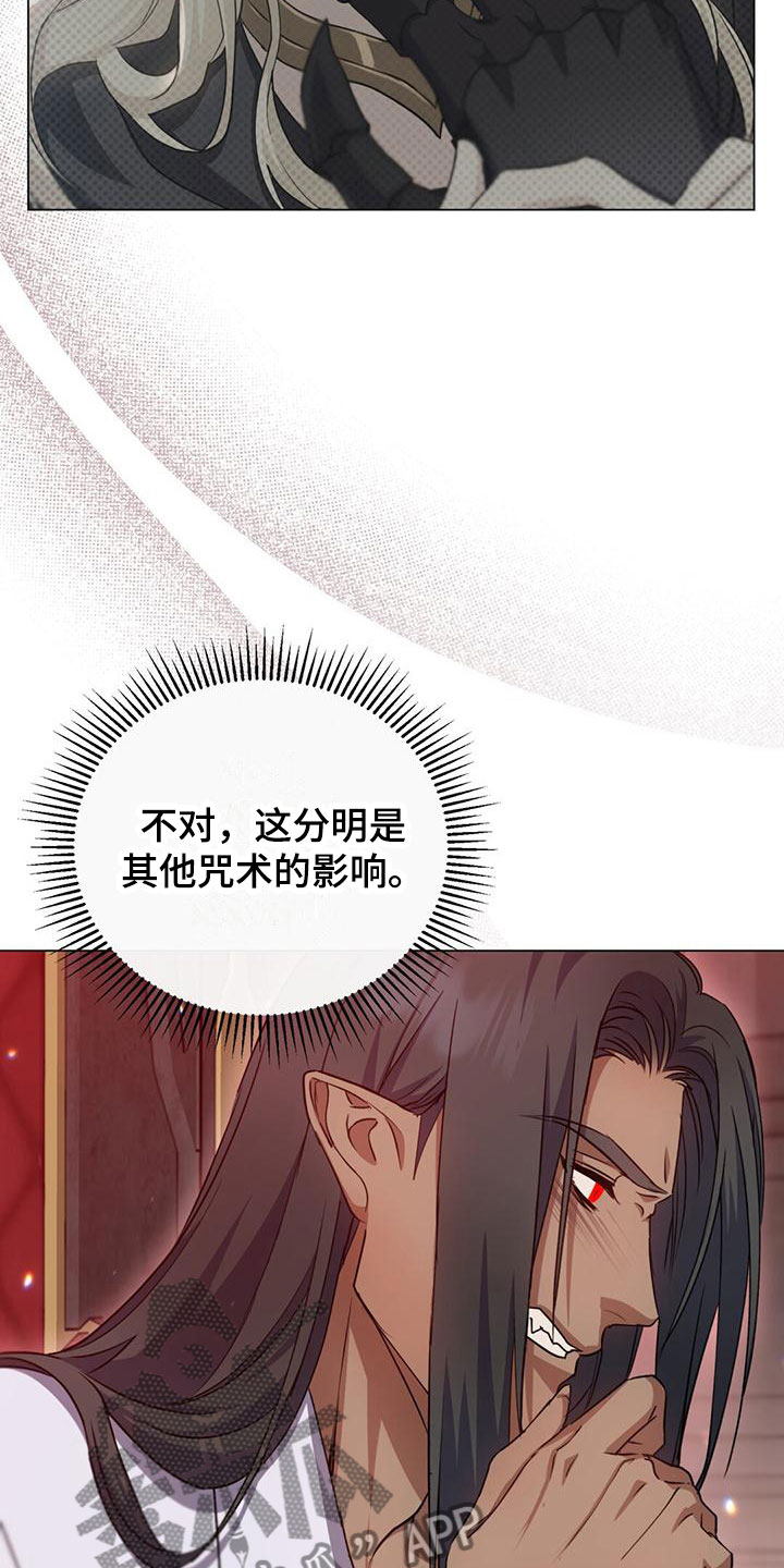 恶魔之月在哪里看漫画,第17章：想念2图