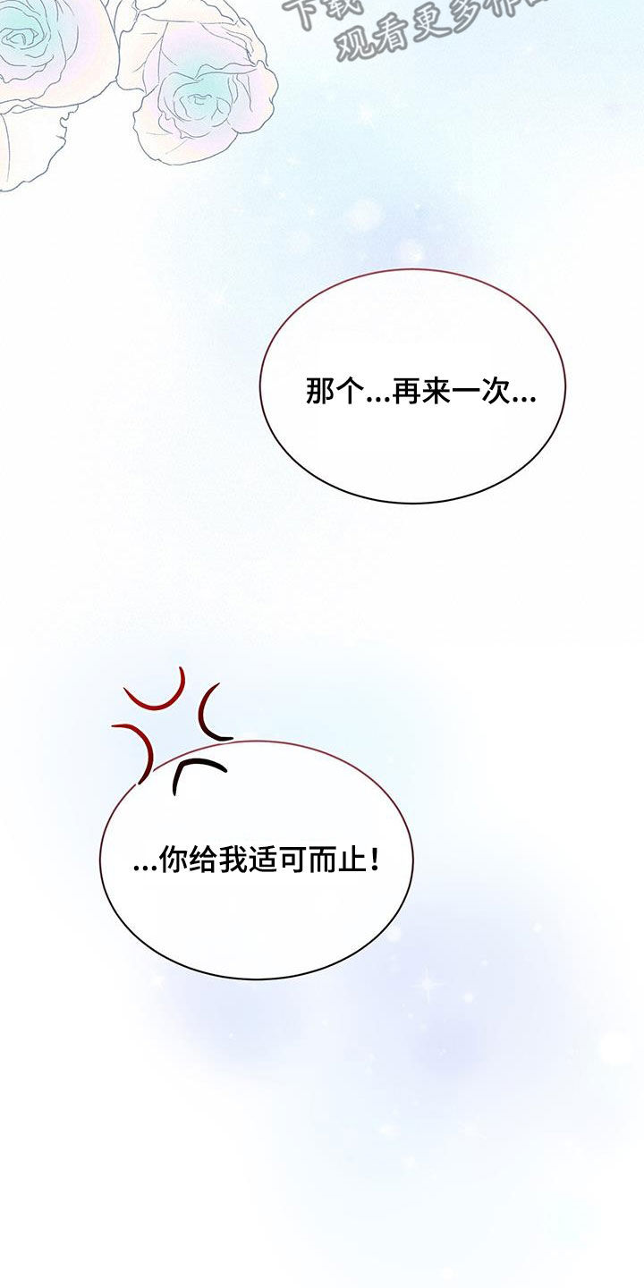 恶魔之月在哪里看漫画,第61章：报仇2图