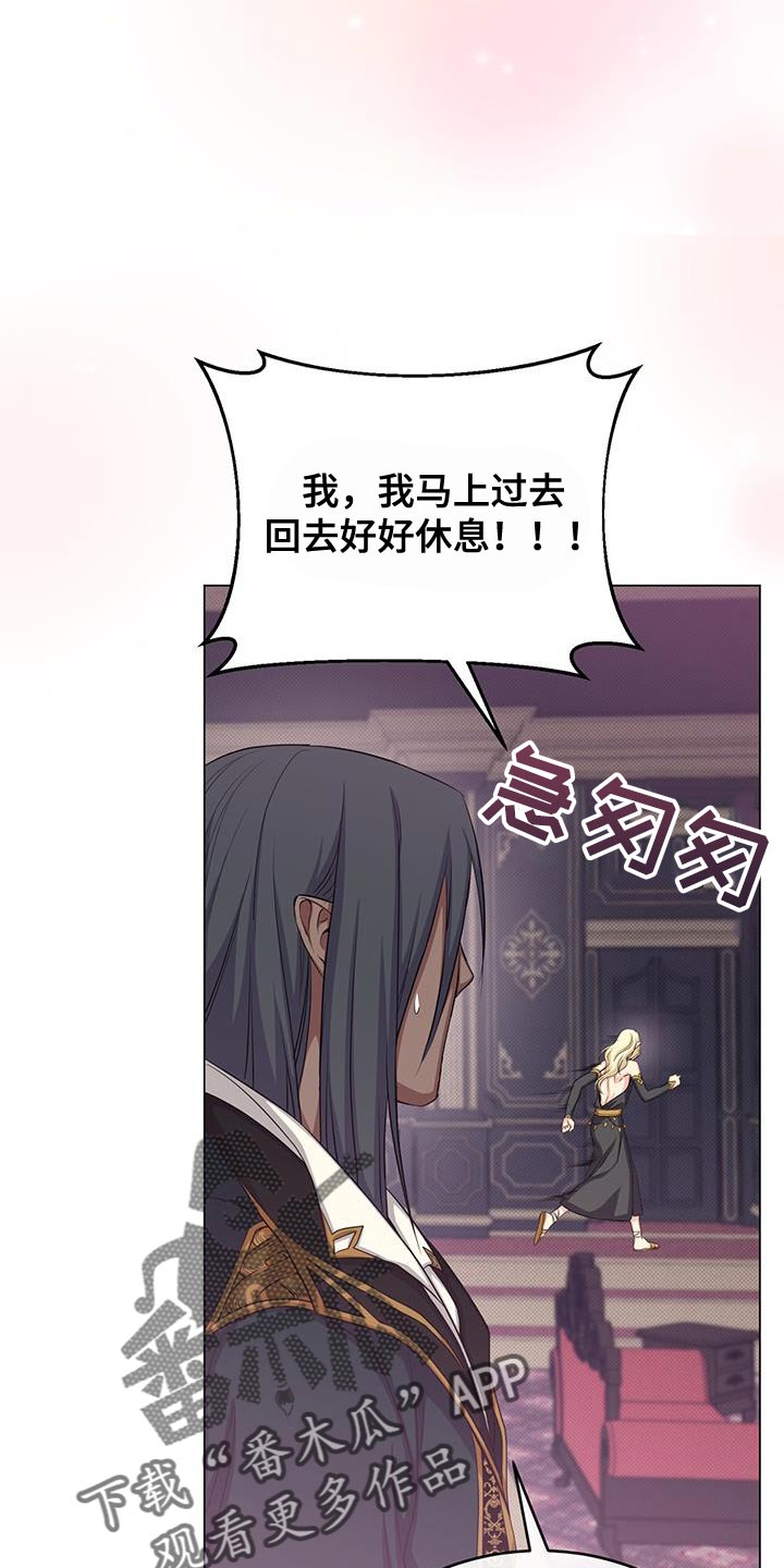 恶魔之月免费漫画在线观看漫画,第66章：现在不想杀他2图