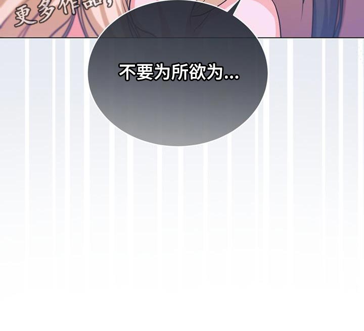 恶魔之月免费漫画在线观看漫画,第68章：不要为所欲为1图