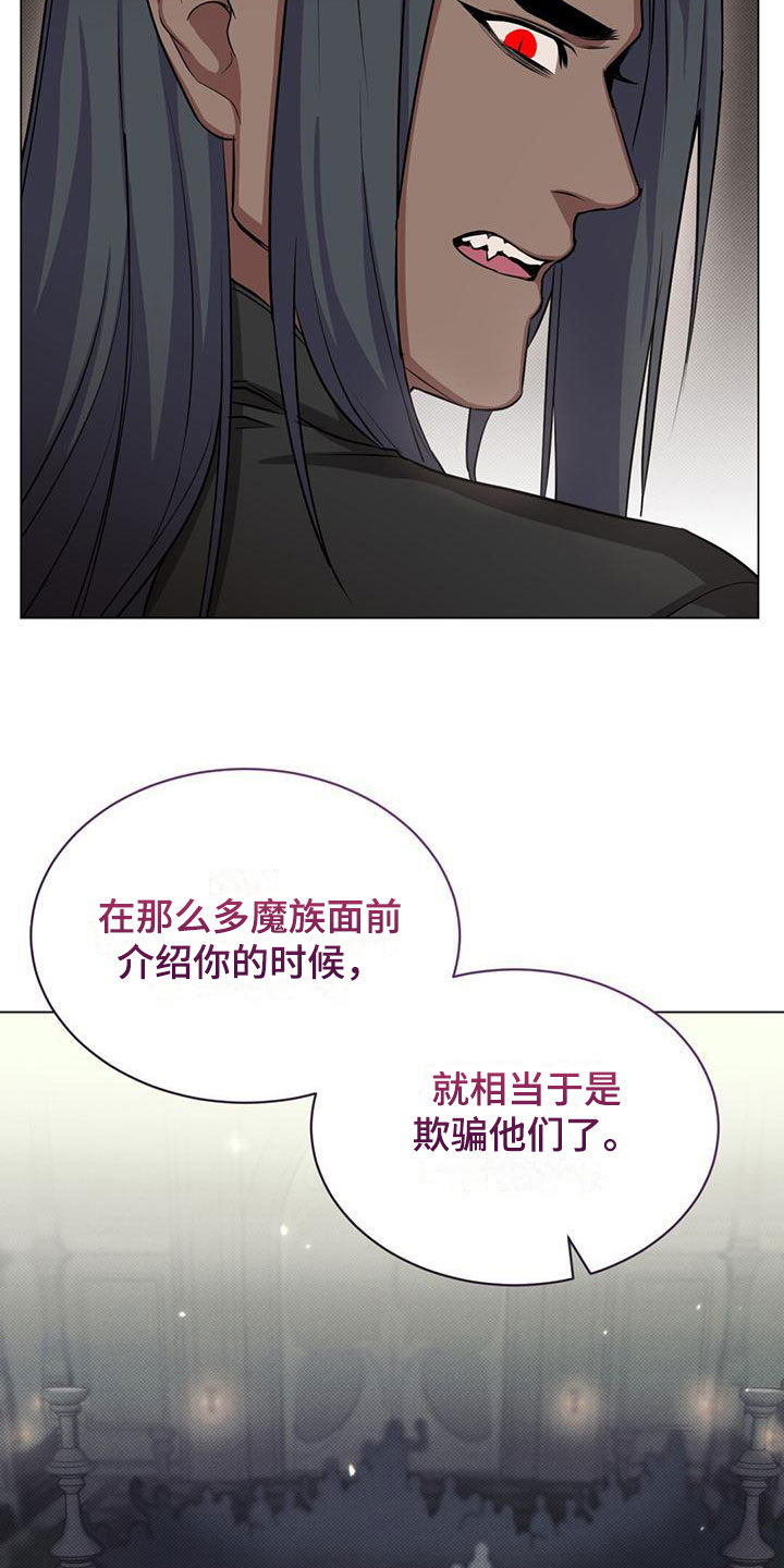 恶魔之月免费阅读漫画,第36章：擅长的事2图