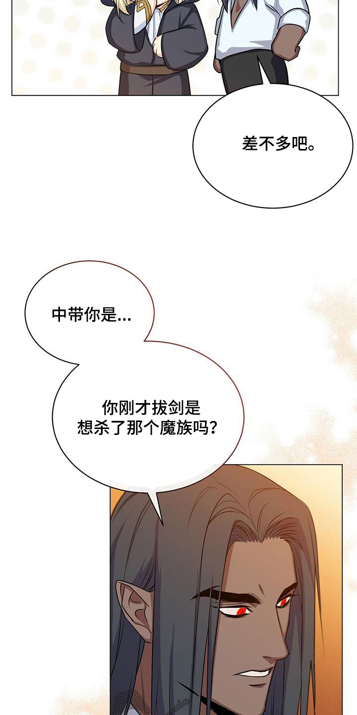 恶魔之月21话漫画,第51章：过去式2图