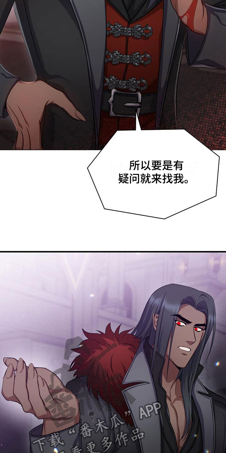 恶魔之月漫画,第27章：维护1图