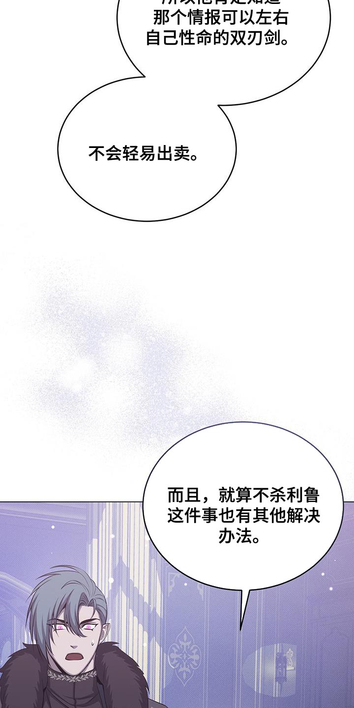 恶魔之月又叫什么名字漫画,第67章：吃饭时间2图