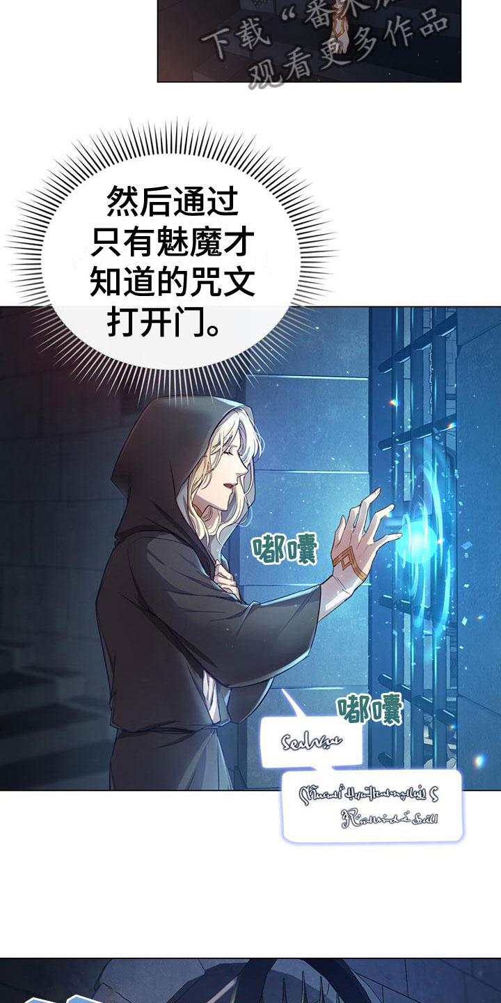 恶魔之月在哪里看漫画,第7章：弄故障1图