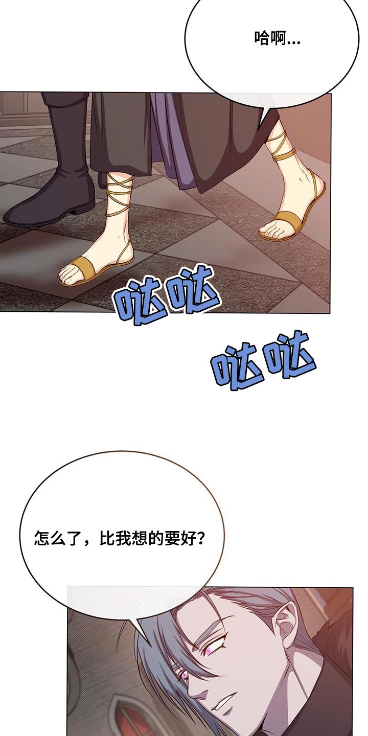 恶魔之月漫画,第73章：打招呼2图