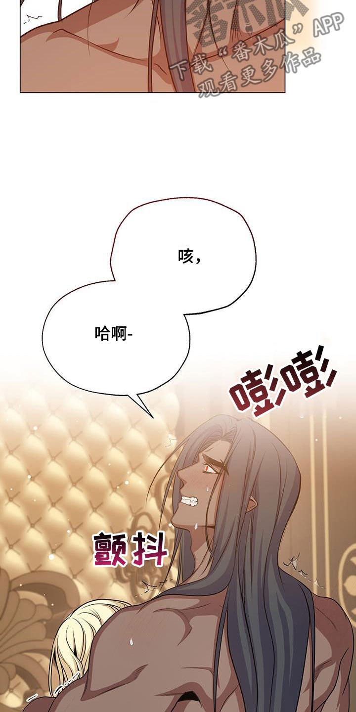 恶魔之月21话漫画,第84章：证明1图