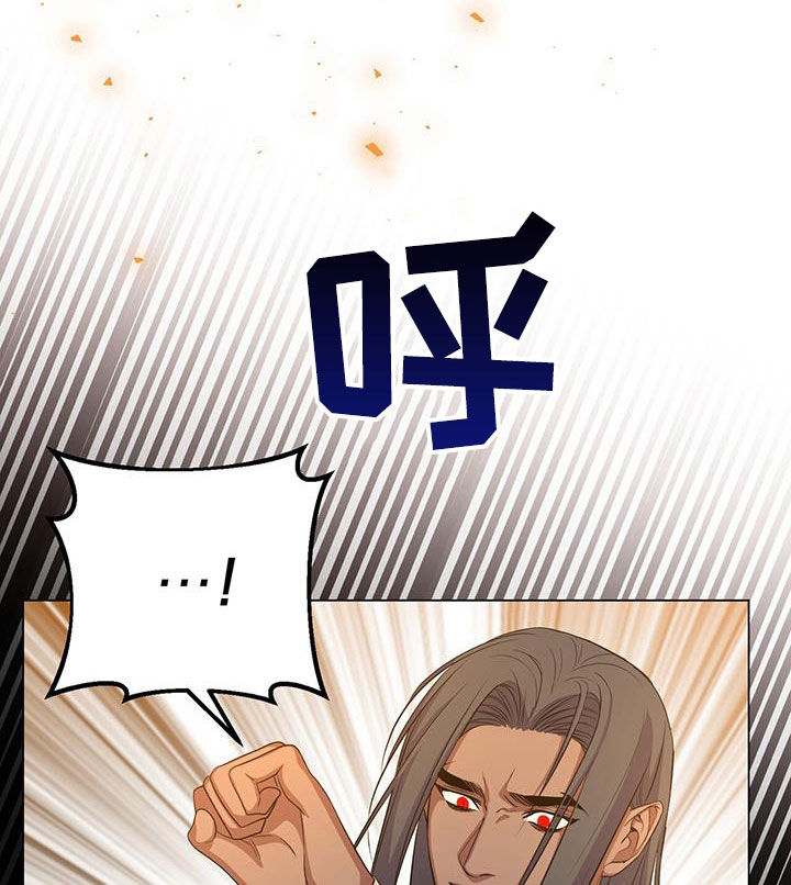 恶魔之月一眈叫什么漫画,第63章：办法2图