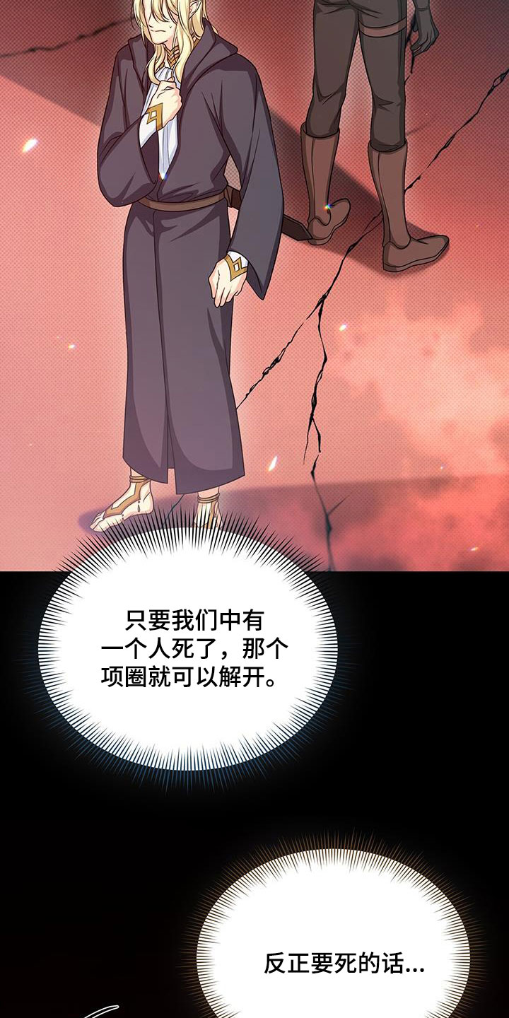 恶魔之月21话漫画,第51章：过去式1图