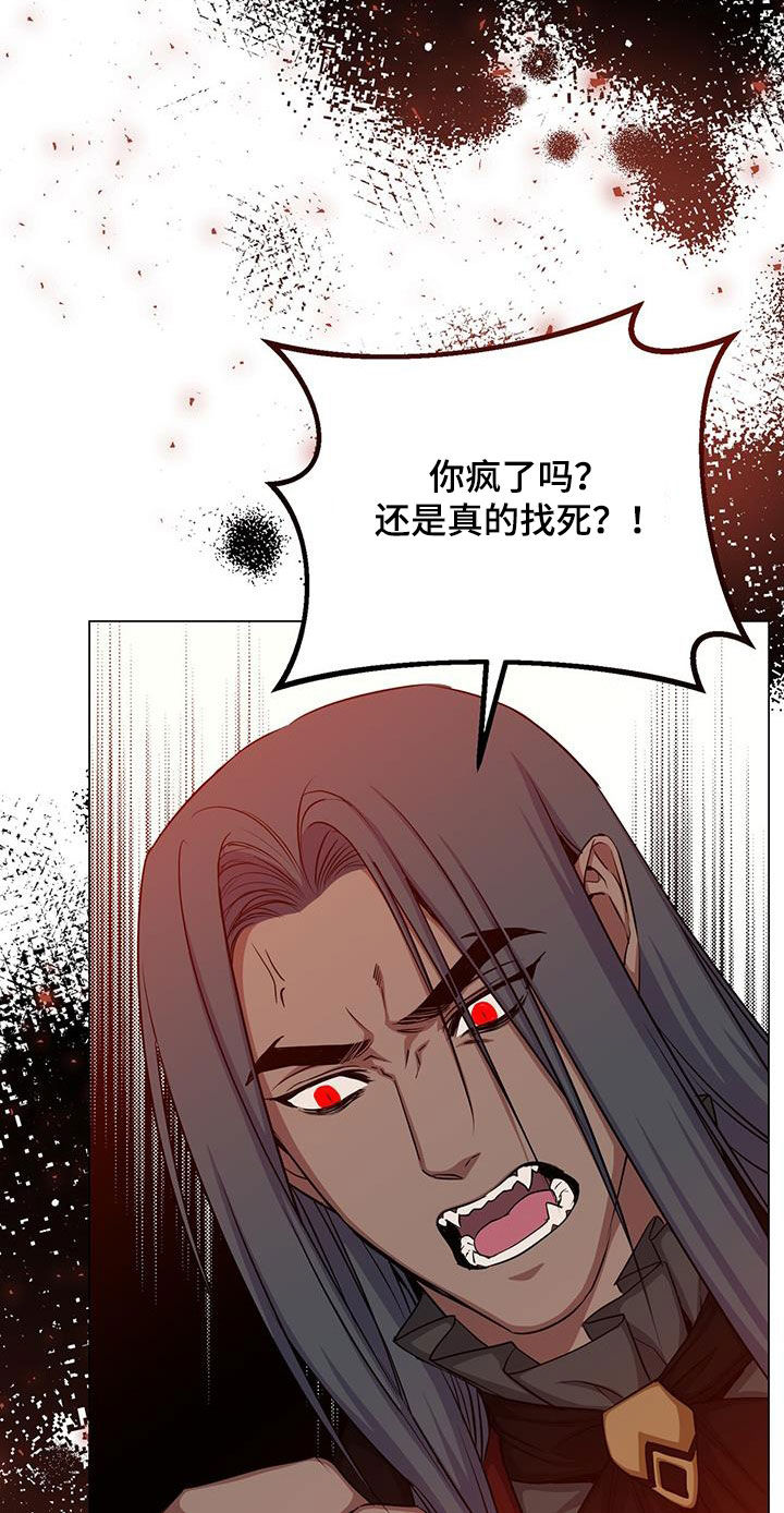 恶魔之月在哪里看漫画,第76章：担心1图