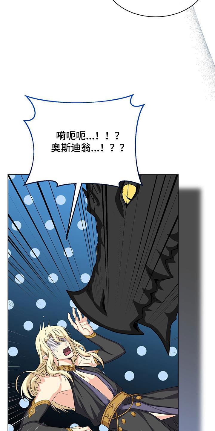 恶魔之月漫画免费阅读下拉式六漫画漫画,第61章：报仇2图