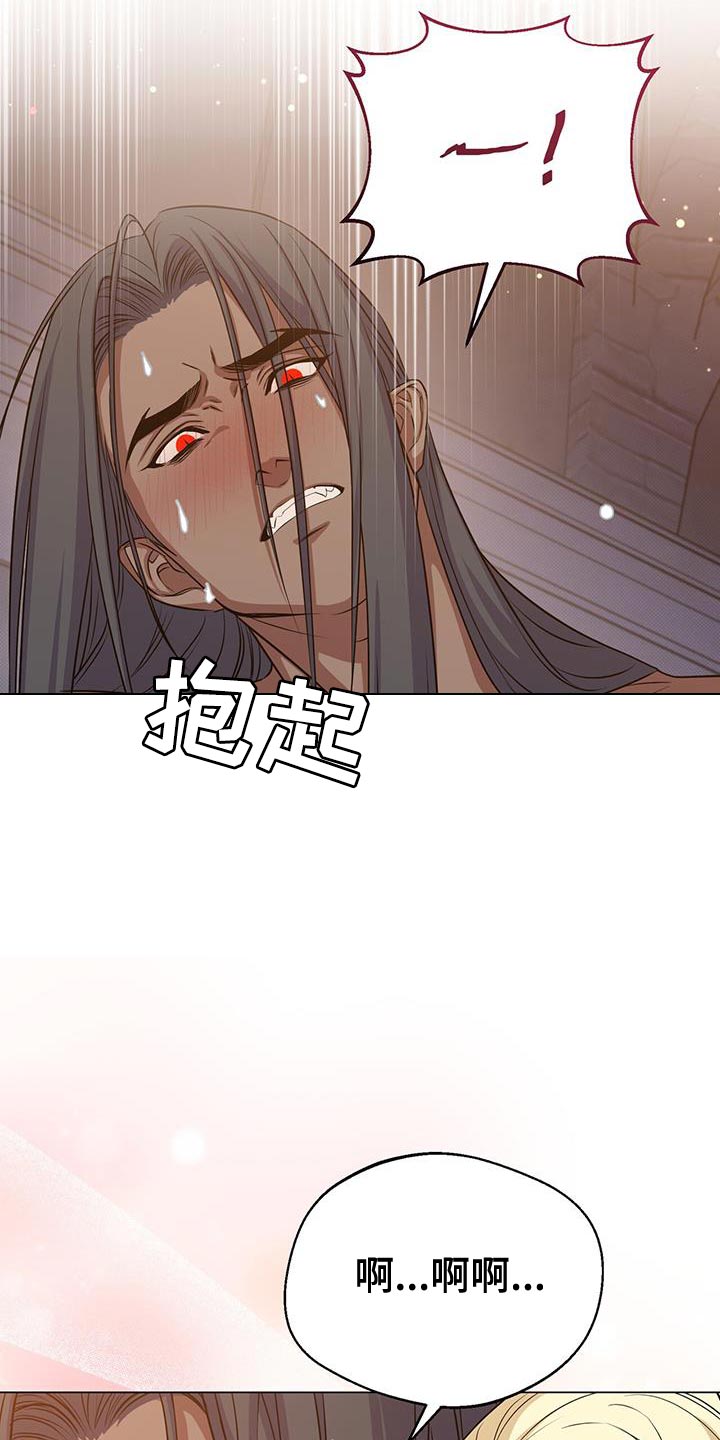 恶魔之月15漫画,第92章：特别2图