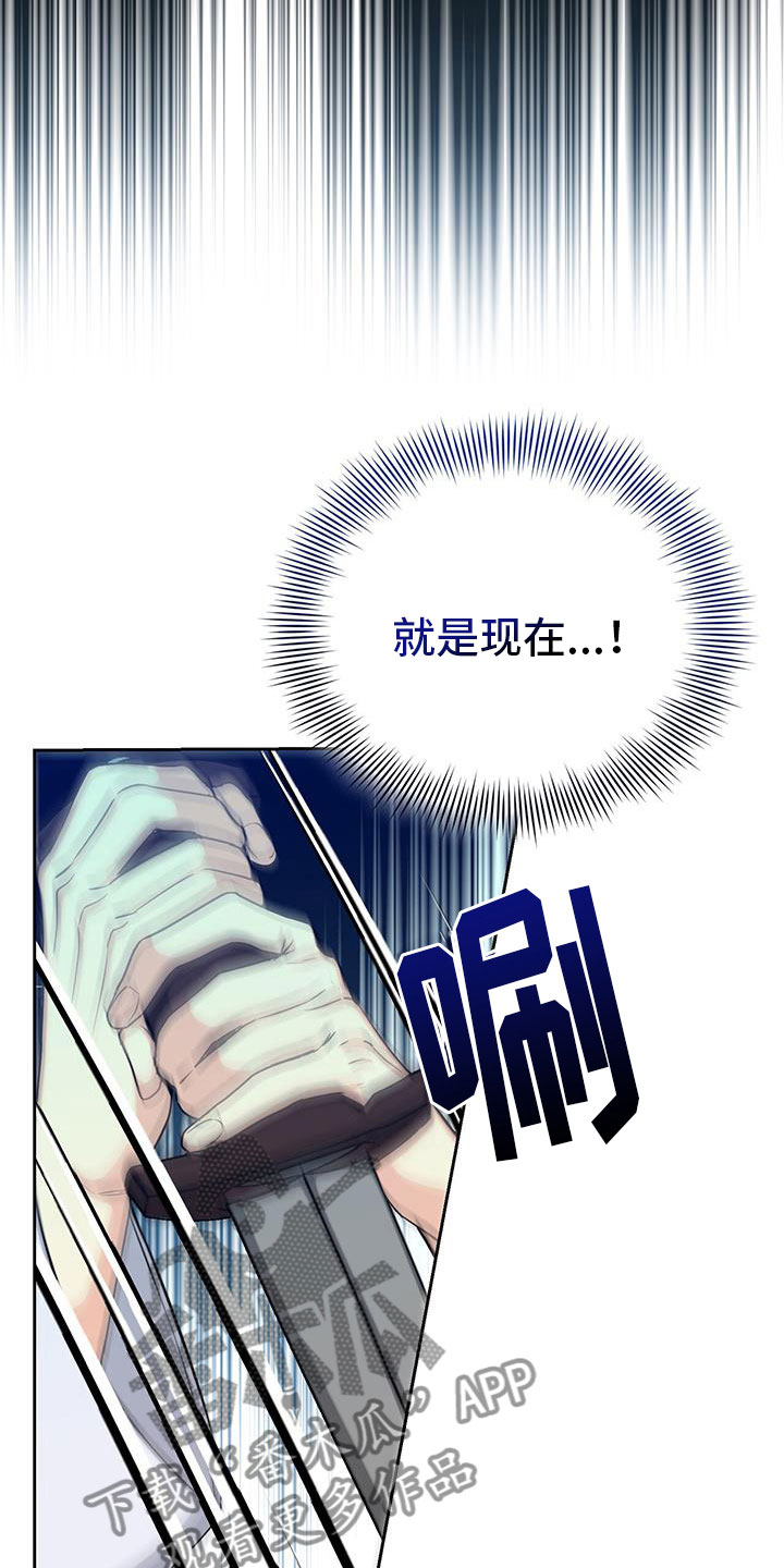 恶魔之月漫画画涯漫画,第87章：期待2图