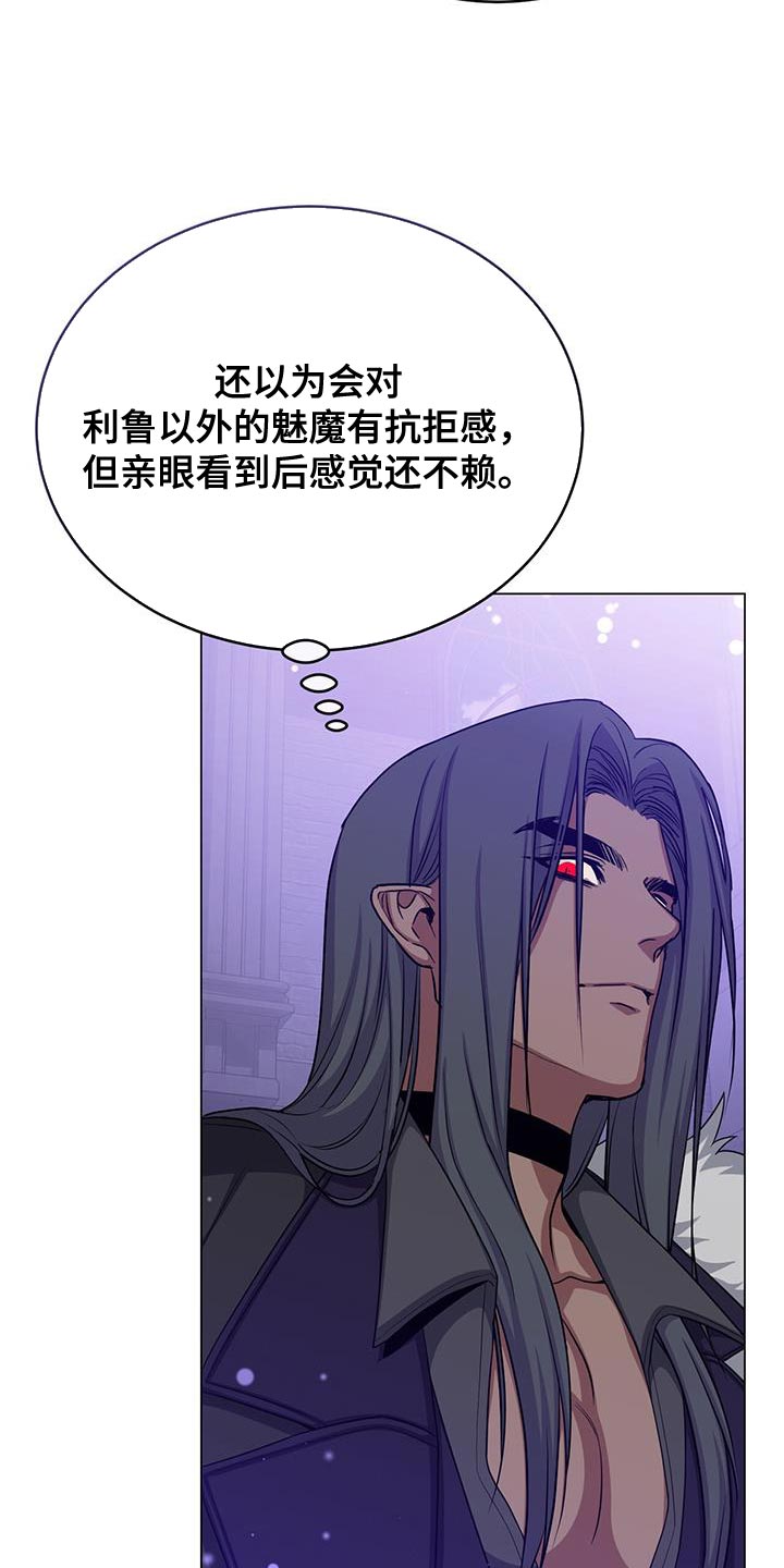 恶魔之月漫画免费阅读下拉式漫画,第90章：那我也相信2图