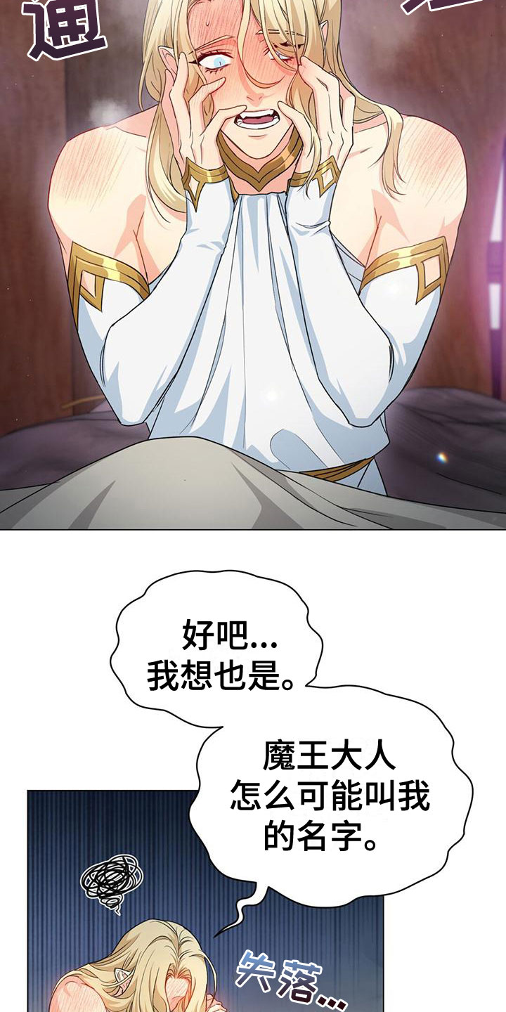 恶魔之月漫画免费阅读下拉式漫画,第15章：梦境1图