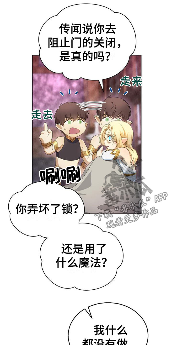 恶魔之月漫画,第15章：梦境1图