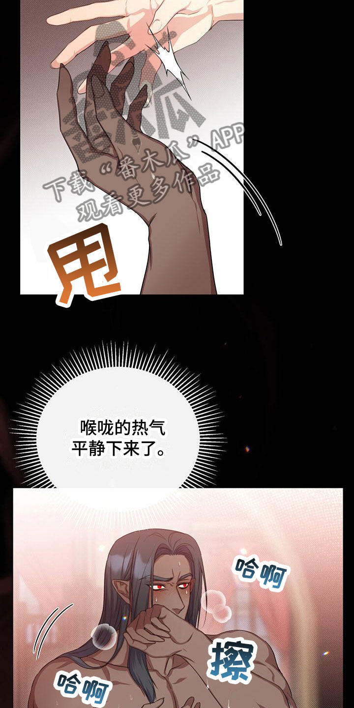 恶魔之月漫画画涯漫画,第22章：稍微平静2图