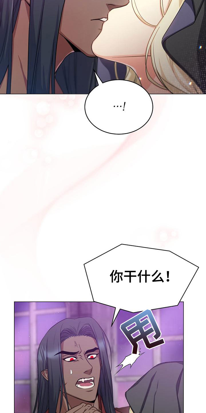 恶魔之月漫画,第25章：笑容1图