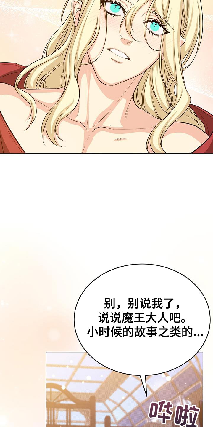 恶魔之月漫画画涯漫画,第93章：小时候的故事2图