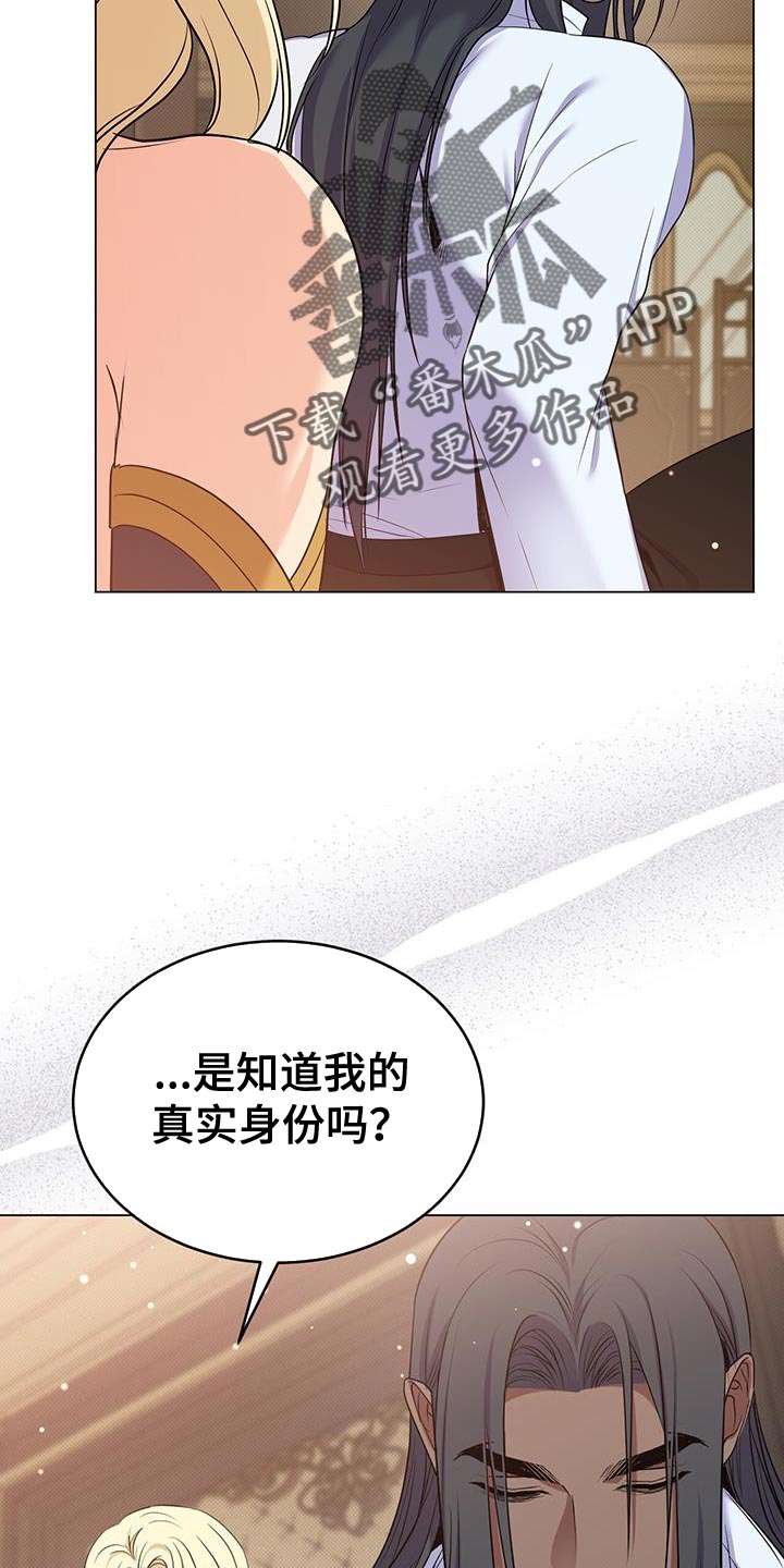 恶魔之月在哪漫画,第70章：我会被杀害2图