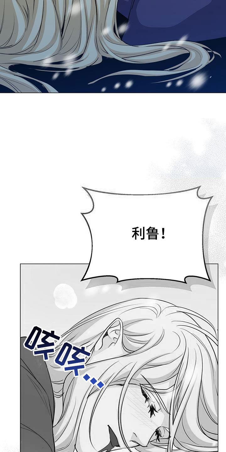 恶魔之月15漫画,第81章：吐血1图