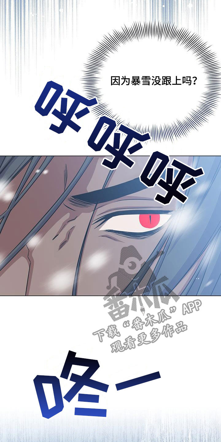 恶魔之月15漫画,第81章：吐血1图