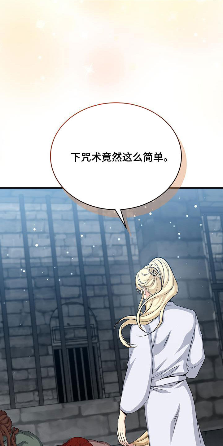 恶魔之月活动什么时候开始漫画,第83章：成功2图