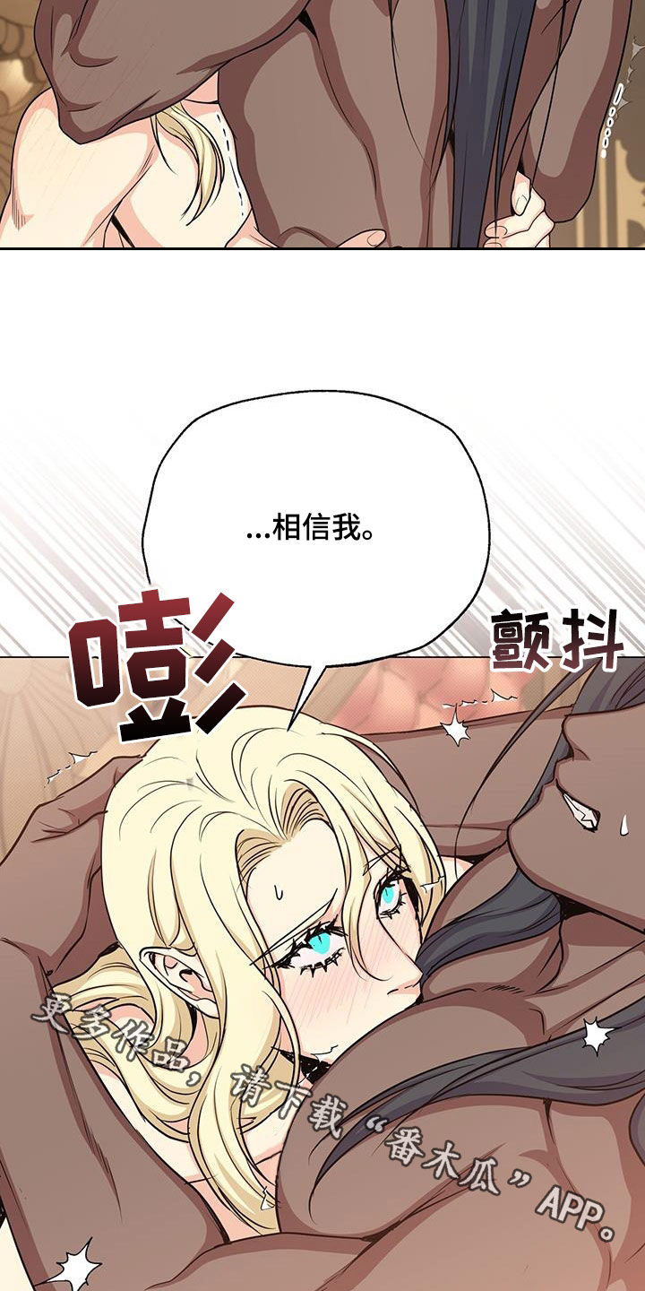 恶魔之月21话漫画,第84章：证明2图