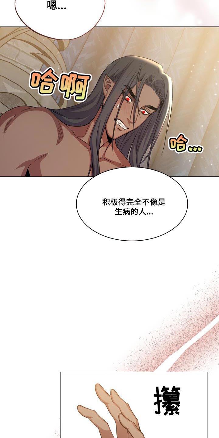 恶魔之月免费观看漫画,第68章：不要为所欲为2图