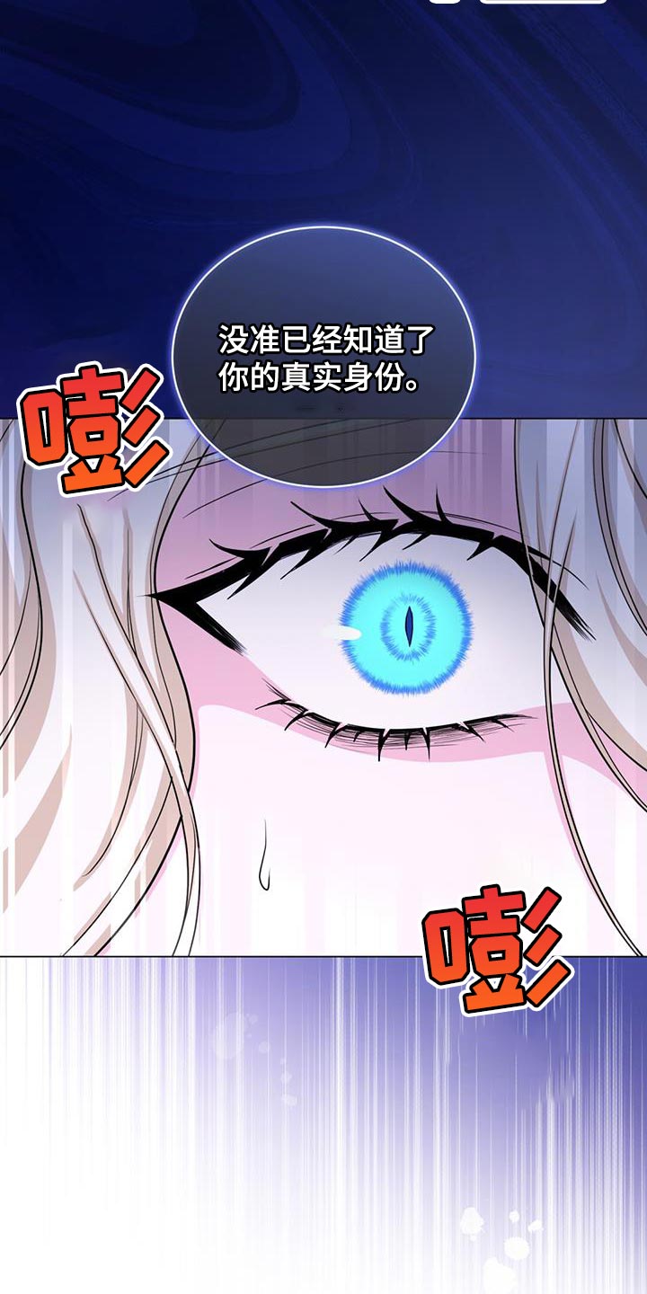 恶魔之月在哪里看漫画,第69章：他的名字2图